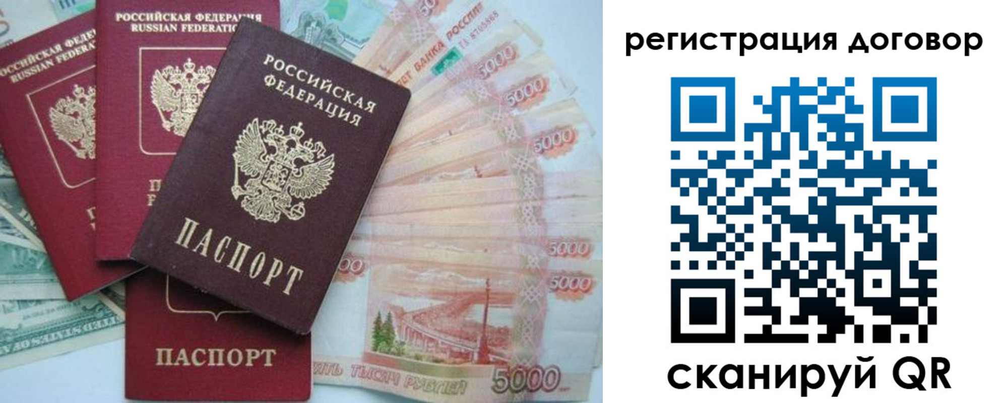 временная регистрация недорого в Невельске