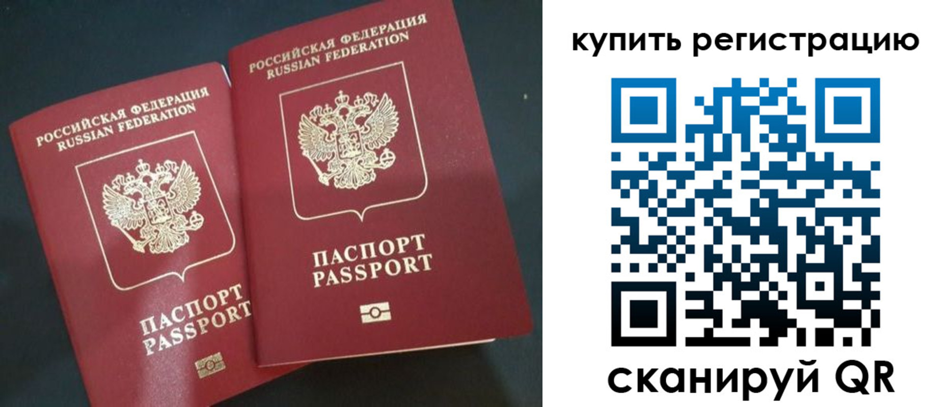 регистрация для школы в Невельске