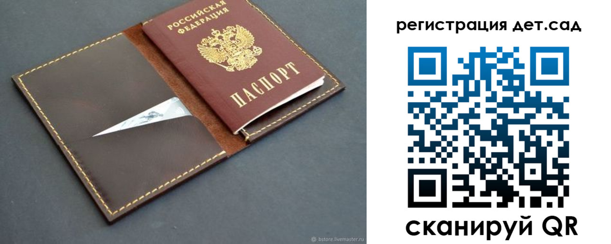 прописка для кредита в Невельске