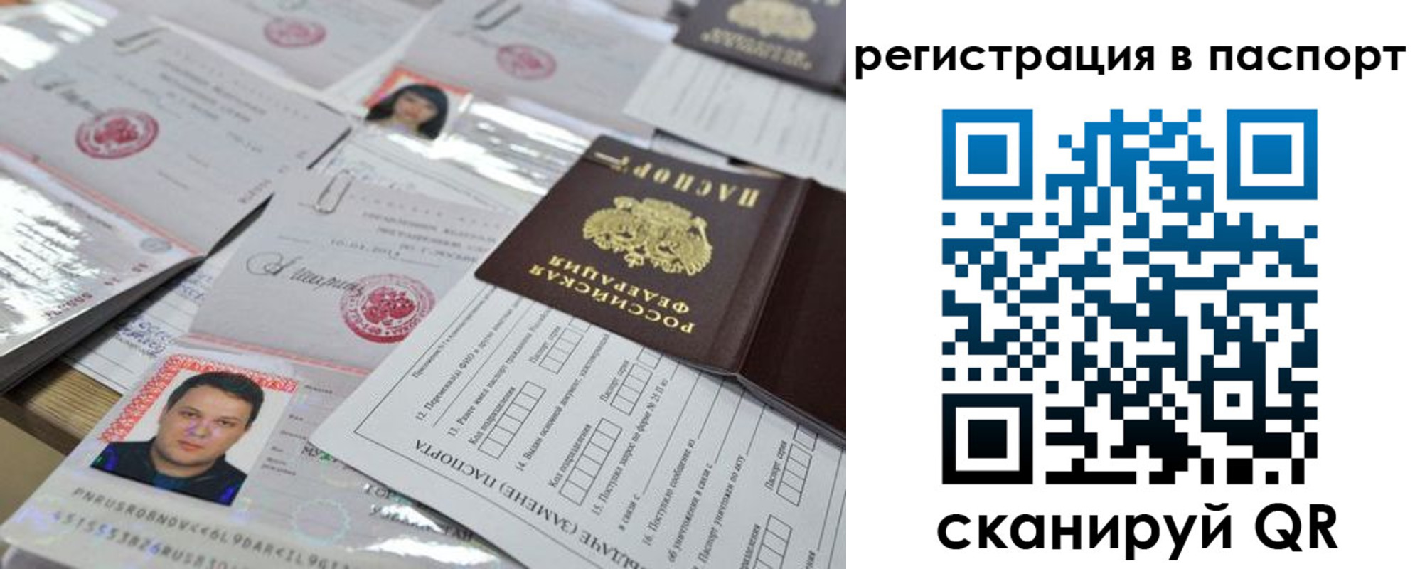 временная регистрация недорого в Невельске