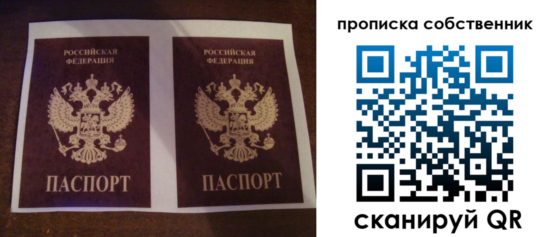 прописка ребенка в Невельске