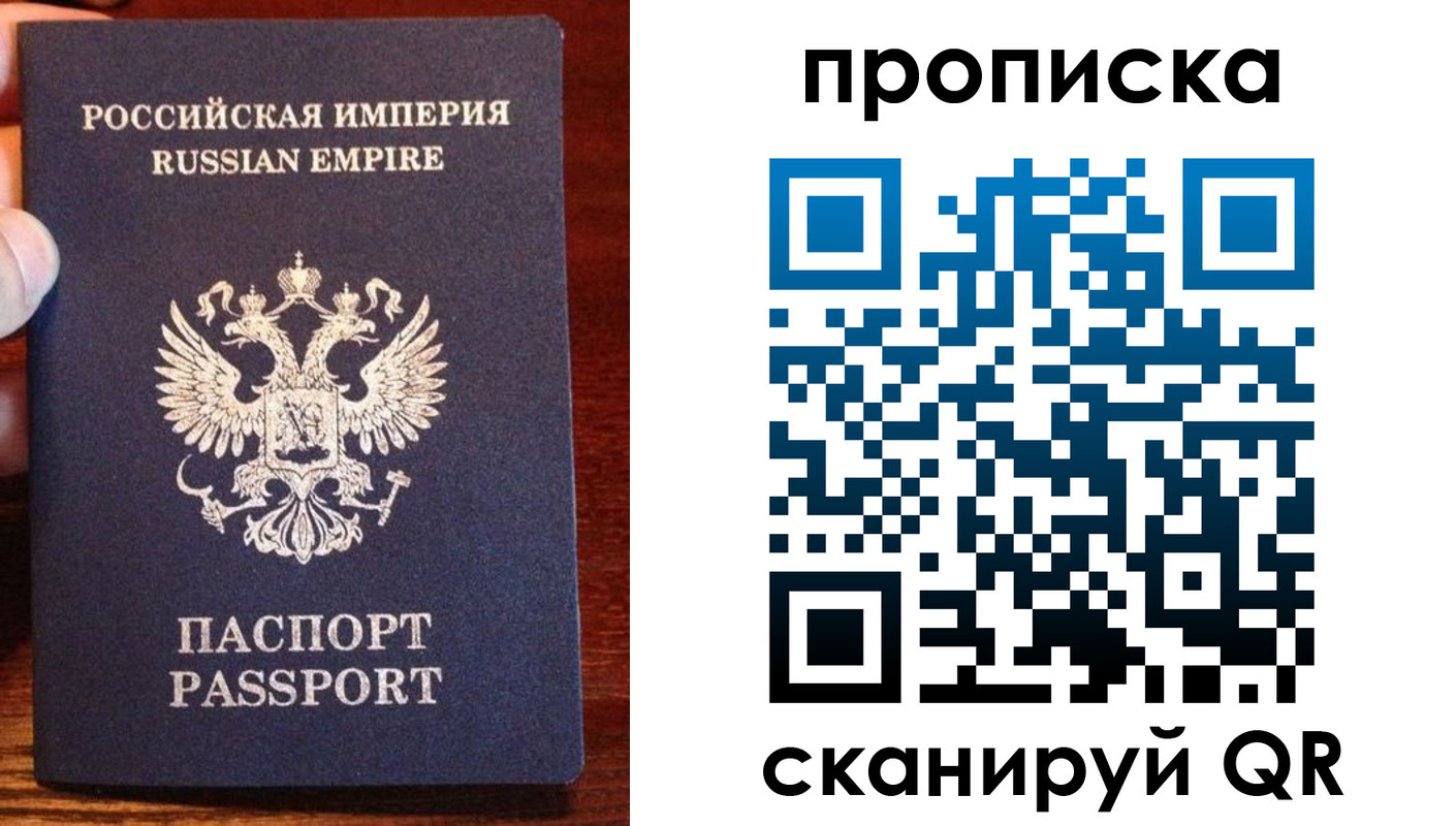 прописка поиск в Невельске