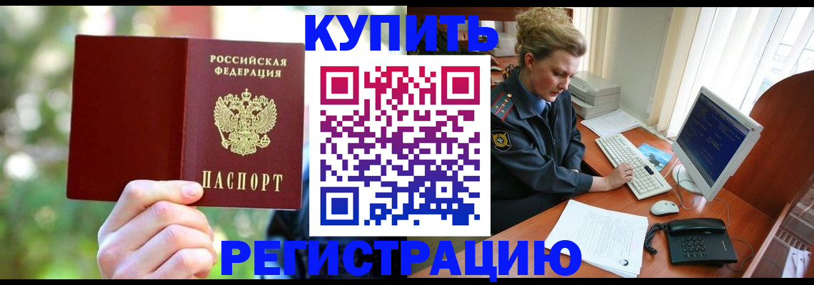 регистрация для дет. сада в Невельске