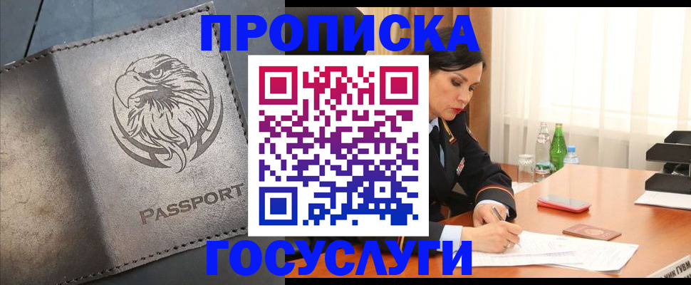 временная регистрация недорого в Невельске