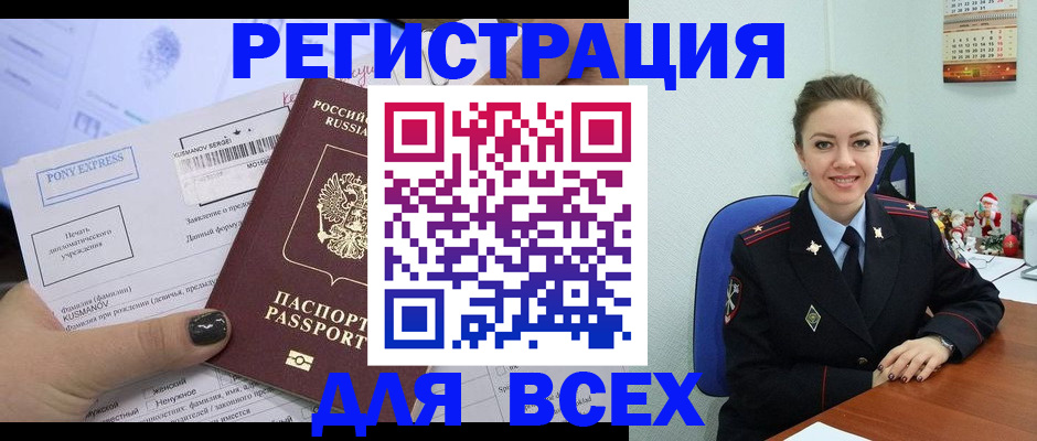 регистрация для дет. сада в Невельске