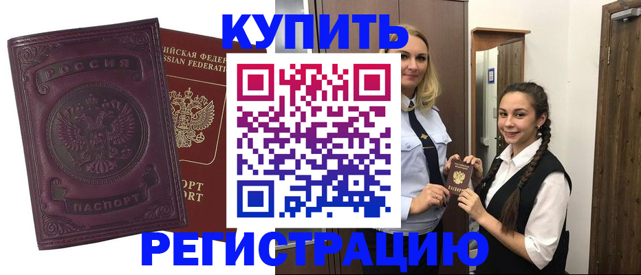 прописка поиск в Невельске