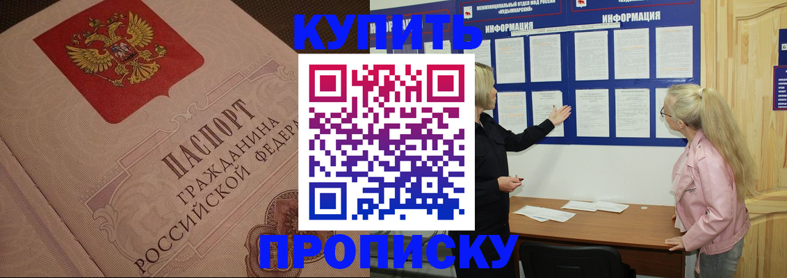 регистрация для дет. сада в Невельске