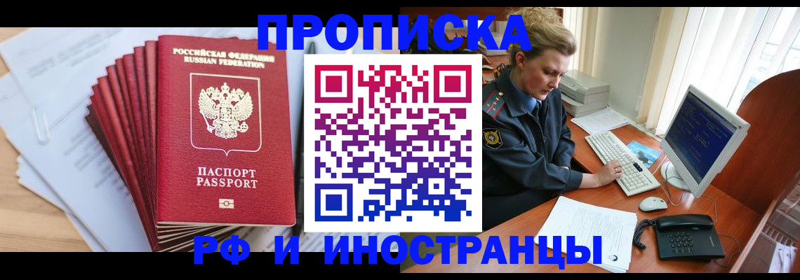 найти адрес прописки в Невельске